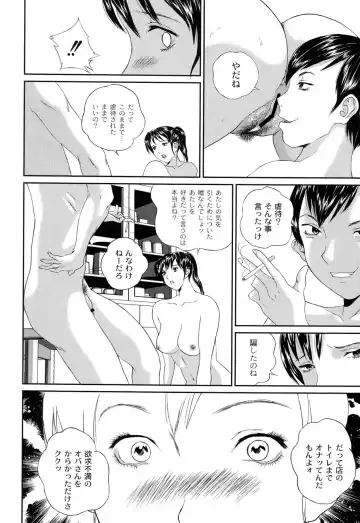 [Manzou] BIBLE Fhentai - Page 158