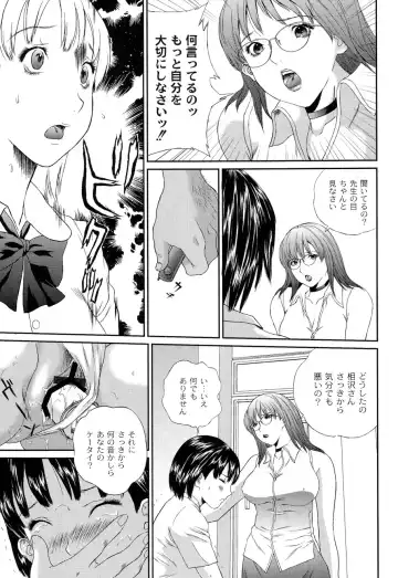 [Manzou] BIBLE Fhentai - Page 167