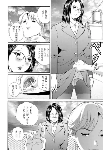 [Manzou] BIBLE Fhentai - Page 26