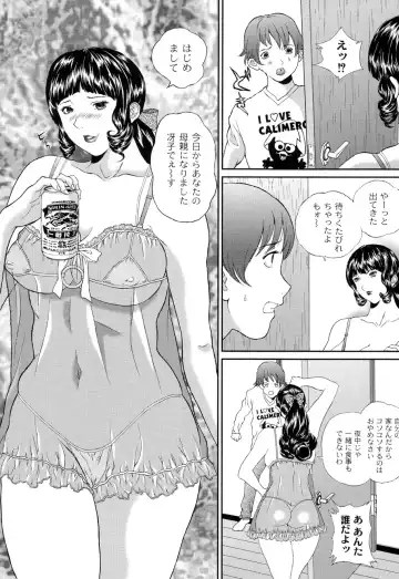 [Manzou] BIBLE Fhentai - Page 40