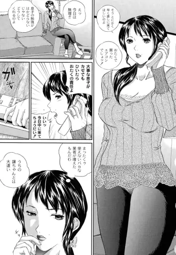 [Manzou] BIBLE Fhentai - Page 53