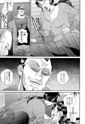 [Manzou] BIBLE Fhentai - Page 55