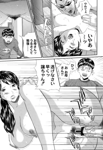 [Manzou] BIBLE Fhentai - Page 57