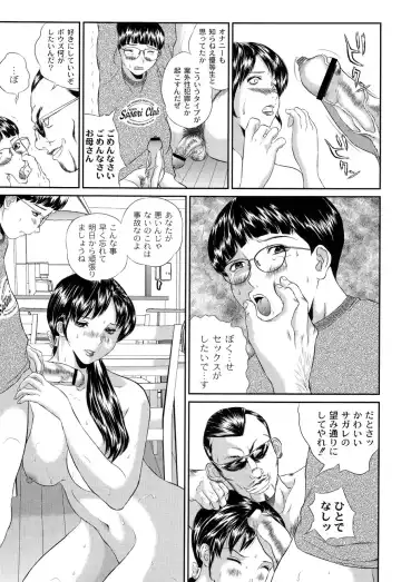 [Manzou] BIBLE Fhentai - Page 59