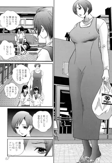 [Manzou] BIBLE Fhentai - Page 69