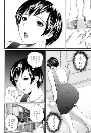 [Manzou] BIBLE Fhentai - Page 70