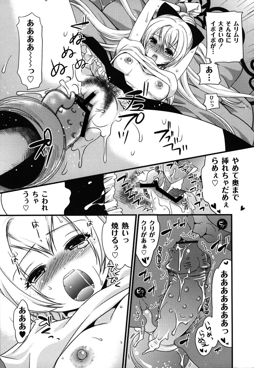 [Toshi] Wancoin Fhentai - Page 100