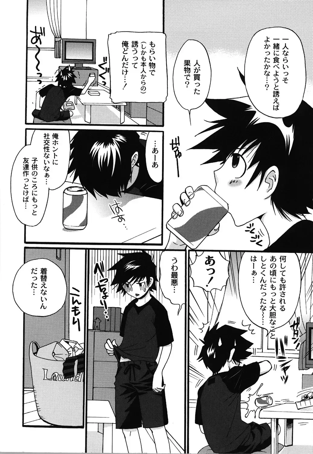 [Toshi] Wancoin Fhentai - Page 131