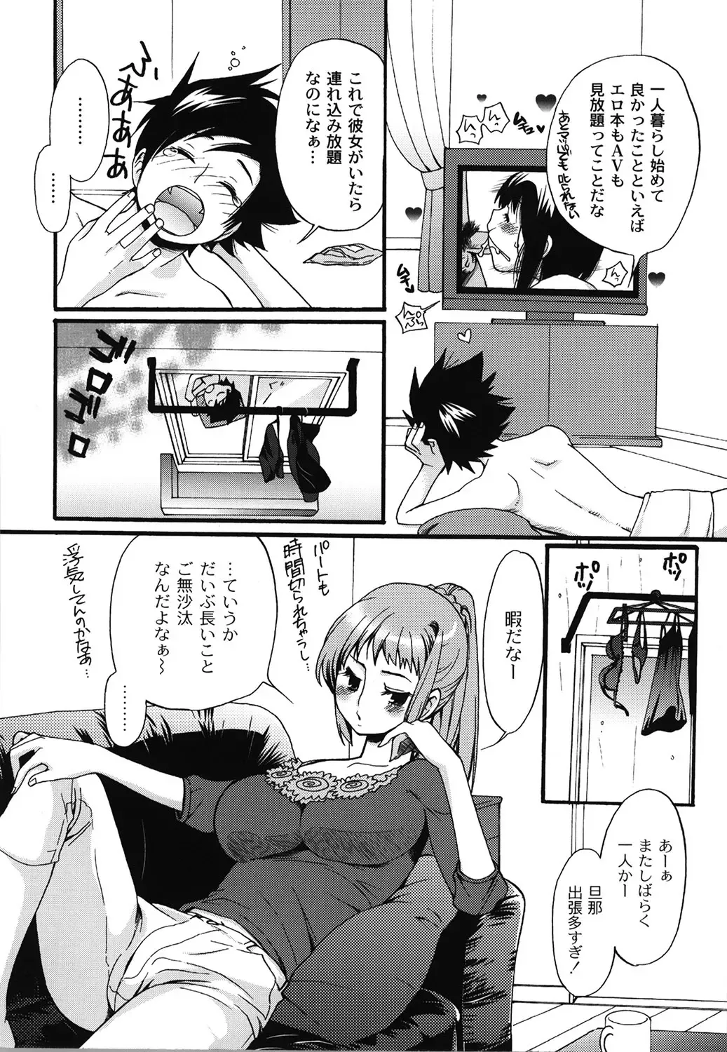 [Toshi] Wancoin Fhentai - Page 133