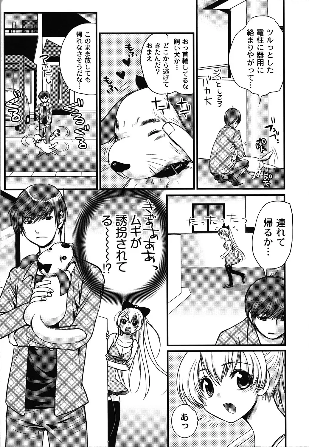 [Toshi] Wancoin Fhentai - Page 14