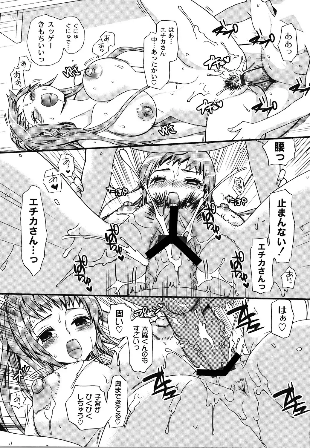 [Toshi] Wancoin Fhentai - Page 145