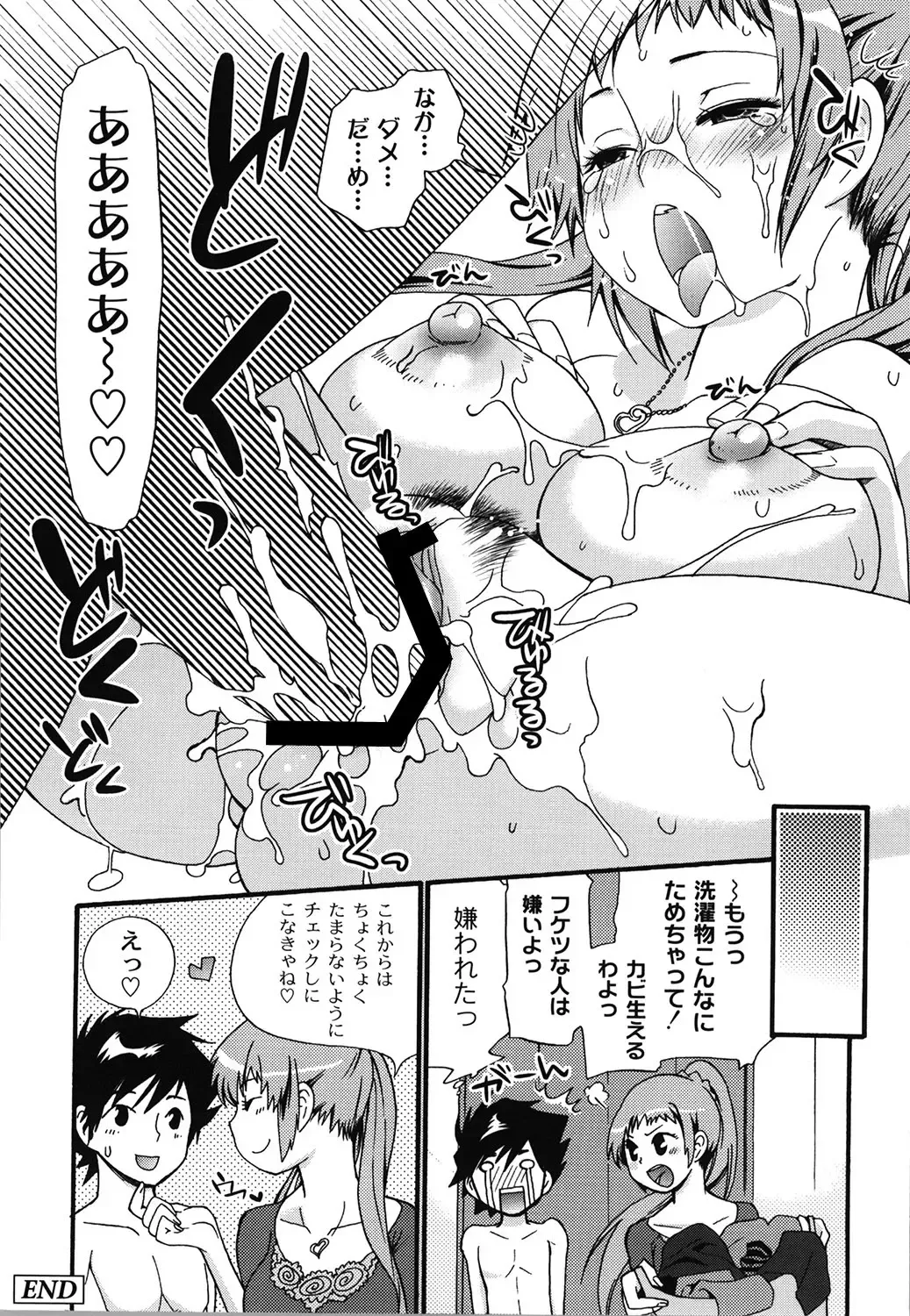 [Toshi] Wancoin Fhentai - Page 147