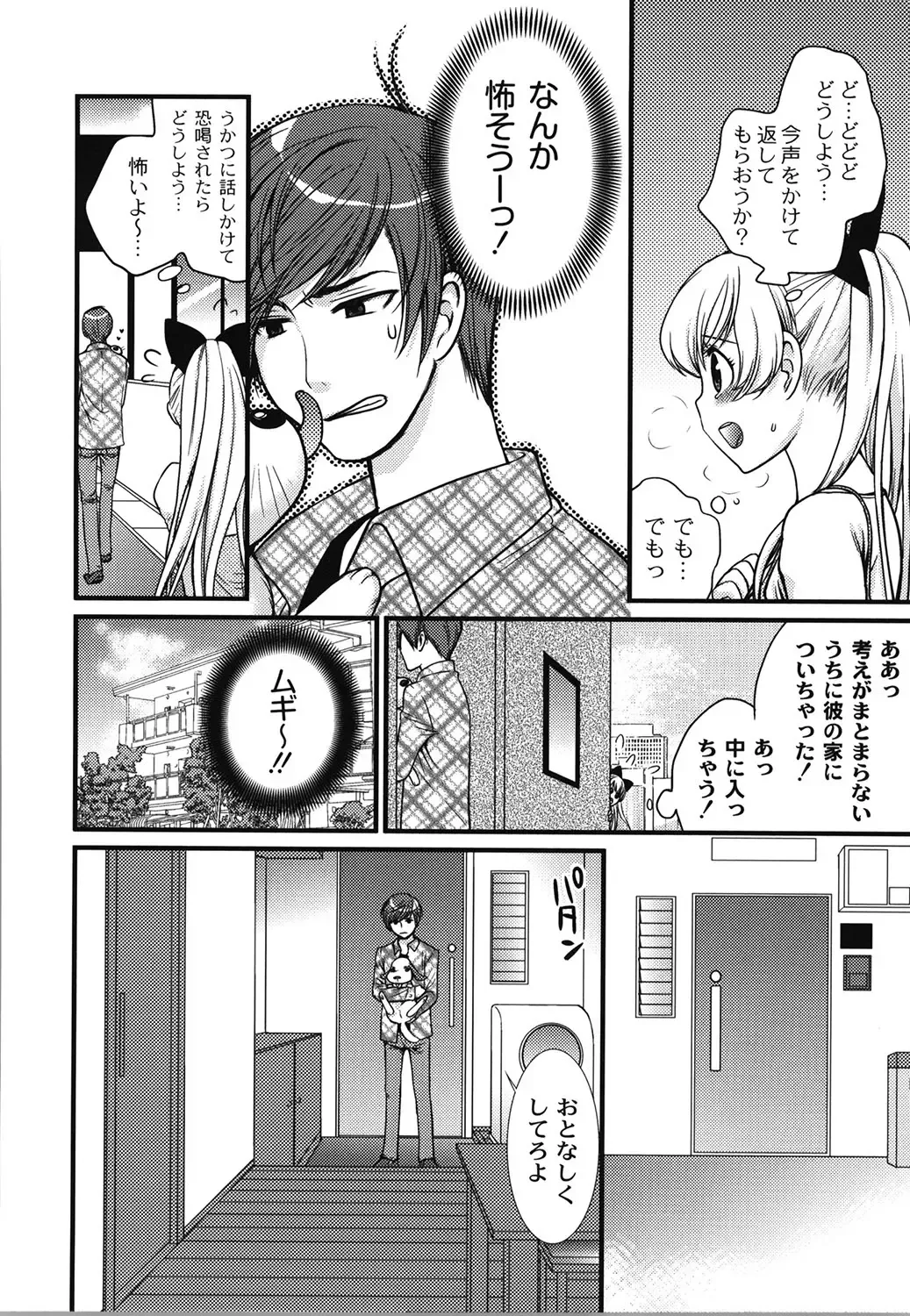 [Toshi] Wancoin Fhentai - Page 15