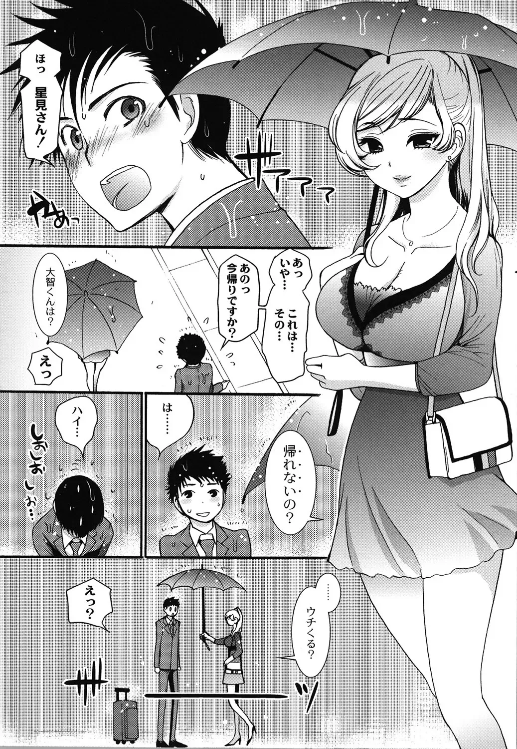 [Toshi] Wancoin Fhentai - Page 151