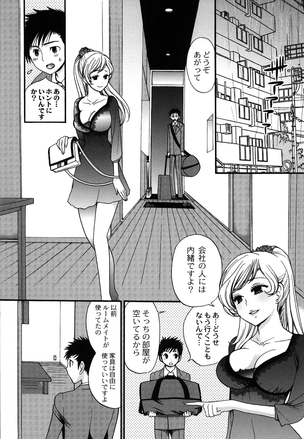 [Toshi] Wancoin Fhentai - Page 152