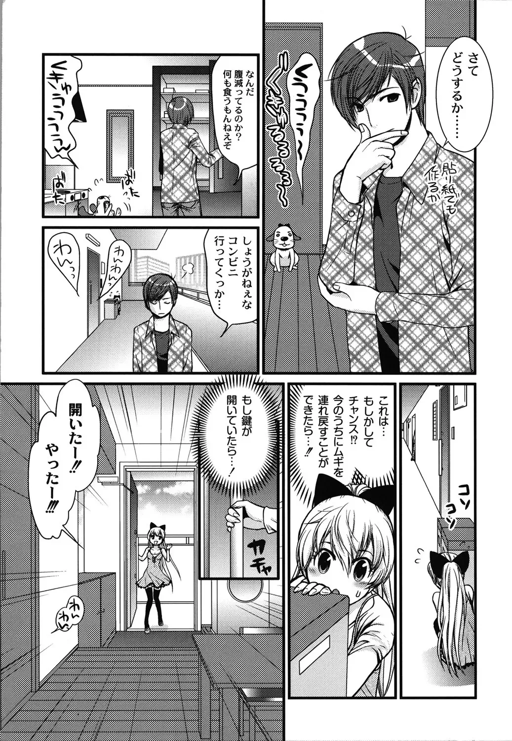 [Toshi] Wancoin Fhentai - Page 16