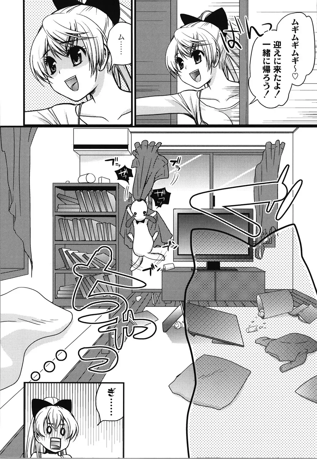 [Toshi] Wancoin Fhentai - Page 17