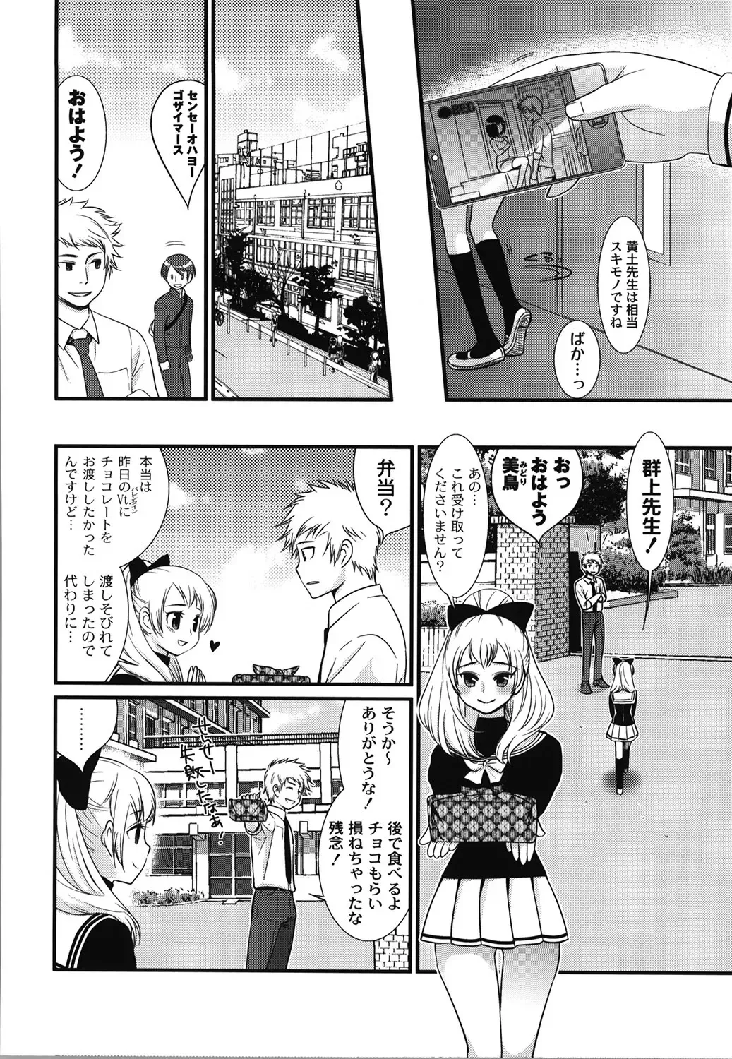 [Toshi] Wancoin Fhentai - Page 173