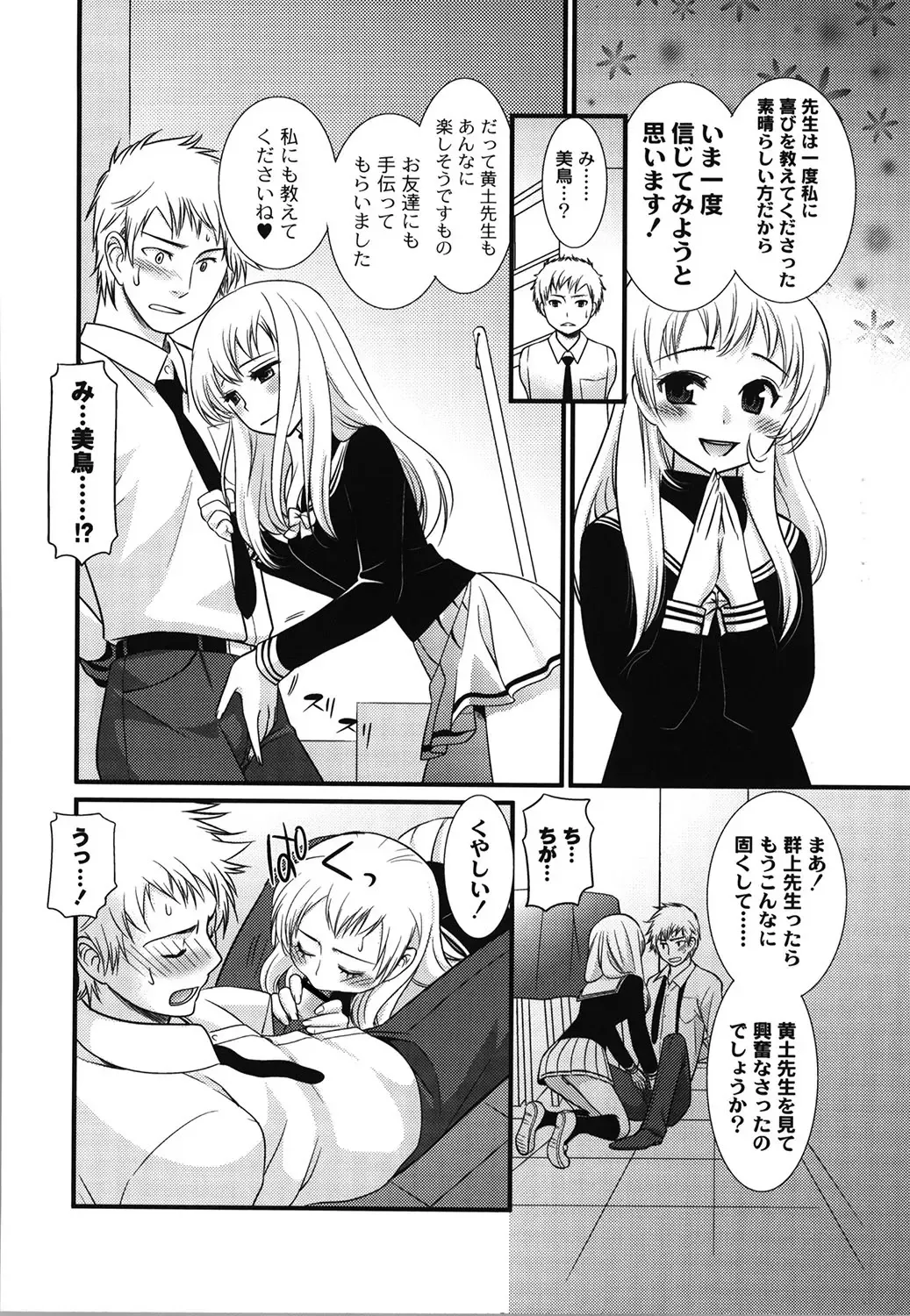 [Toshi] Wancoin Fhentai - Page 177