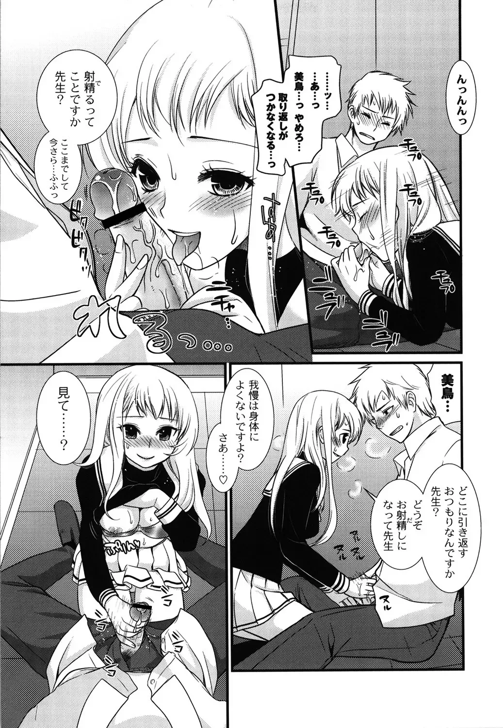 [Toshi] Wancoin Fhentai - Page 178