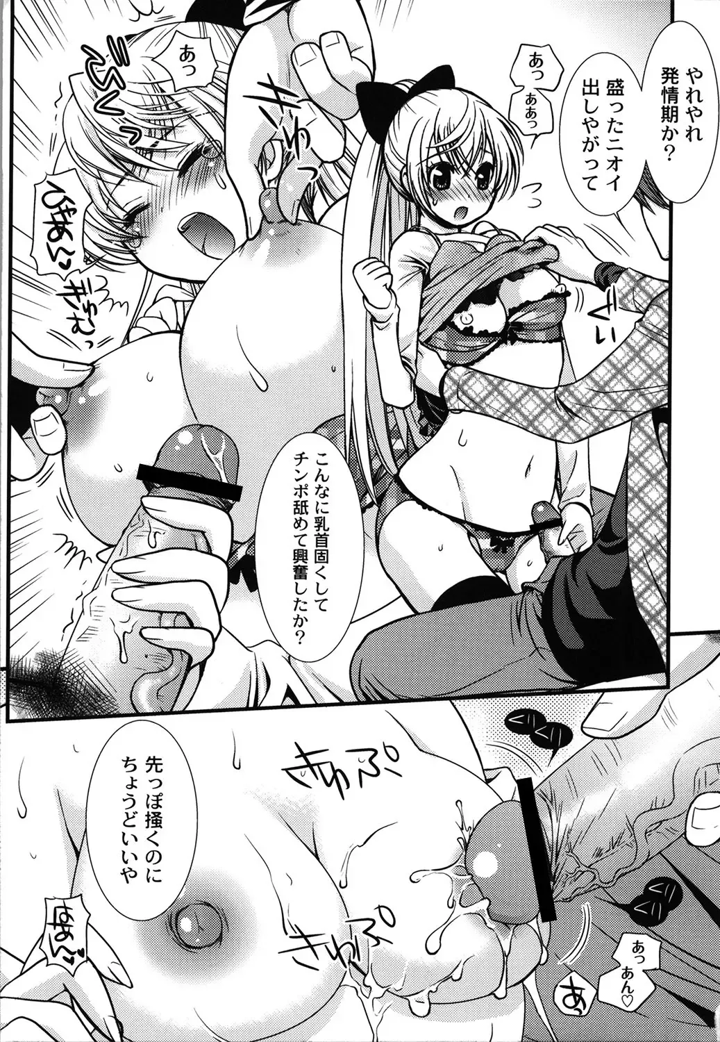 [Toshi] Wancoin Fhentai - Page 24