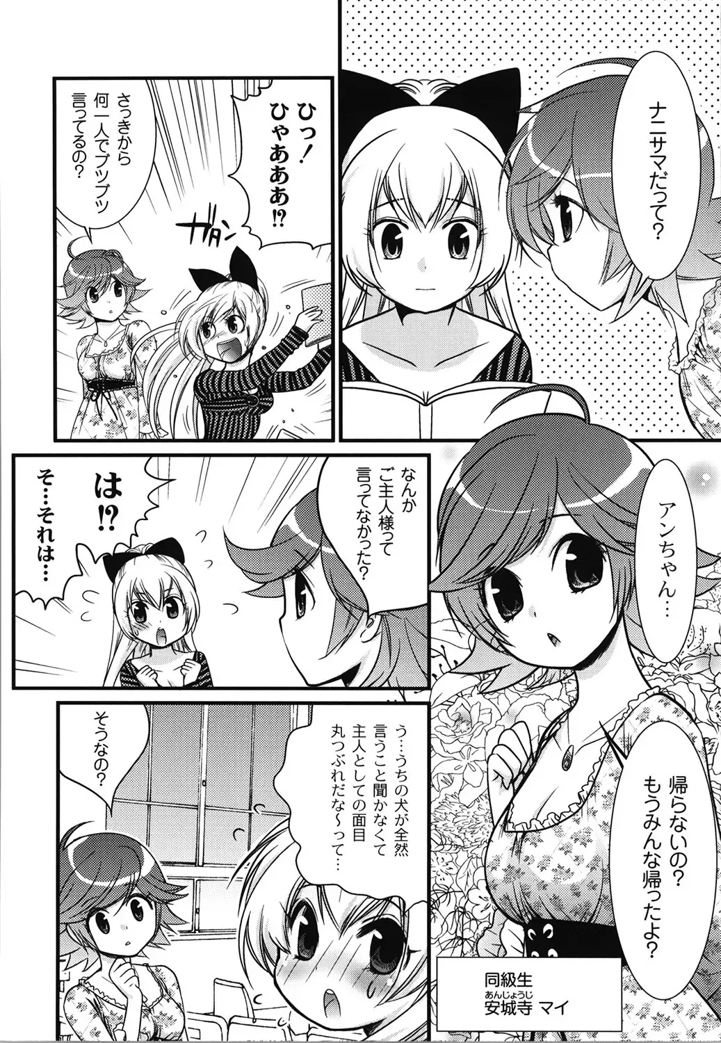 [Toshi] Wancoin Fhentai - Page 37