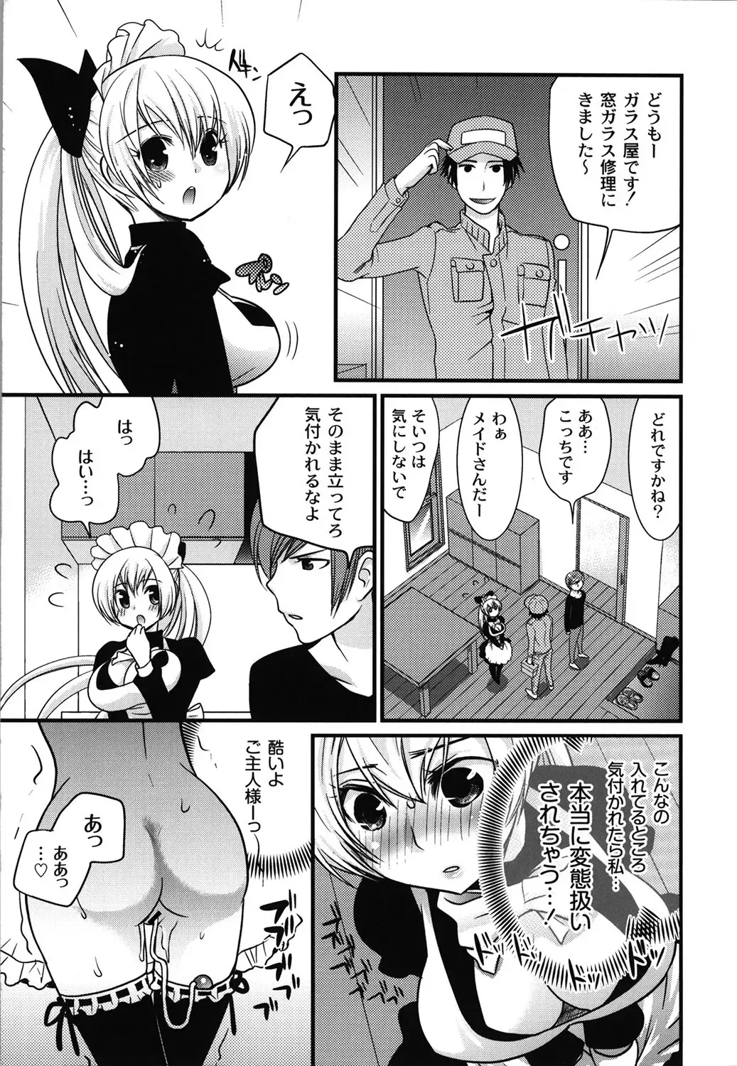 [Toshi] Wancoin Fhentai - Page 46