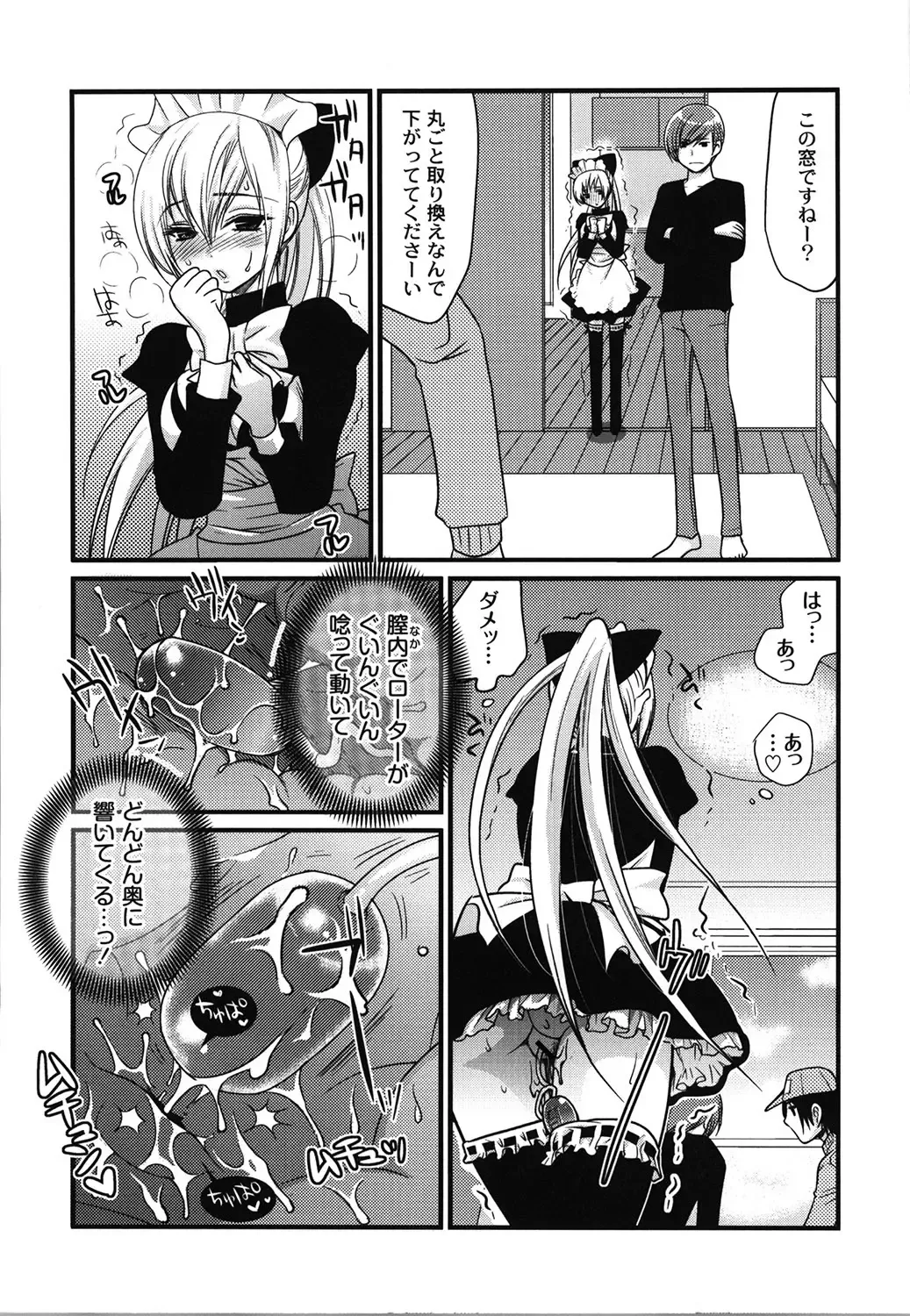 [Toshi] Wancoin Fhentai - Page 47