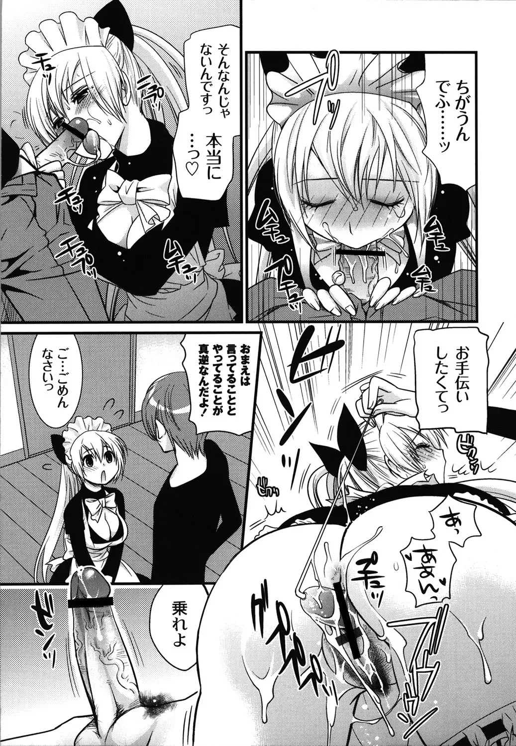 [Toshi] Wancoin Fhentai - Page 50