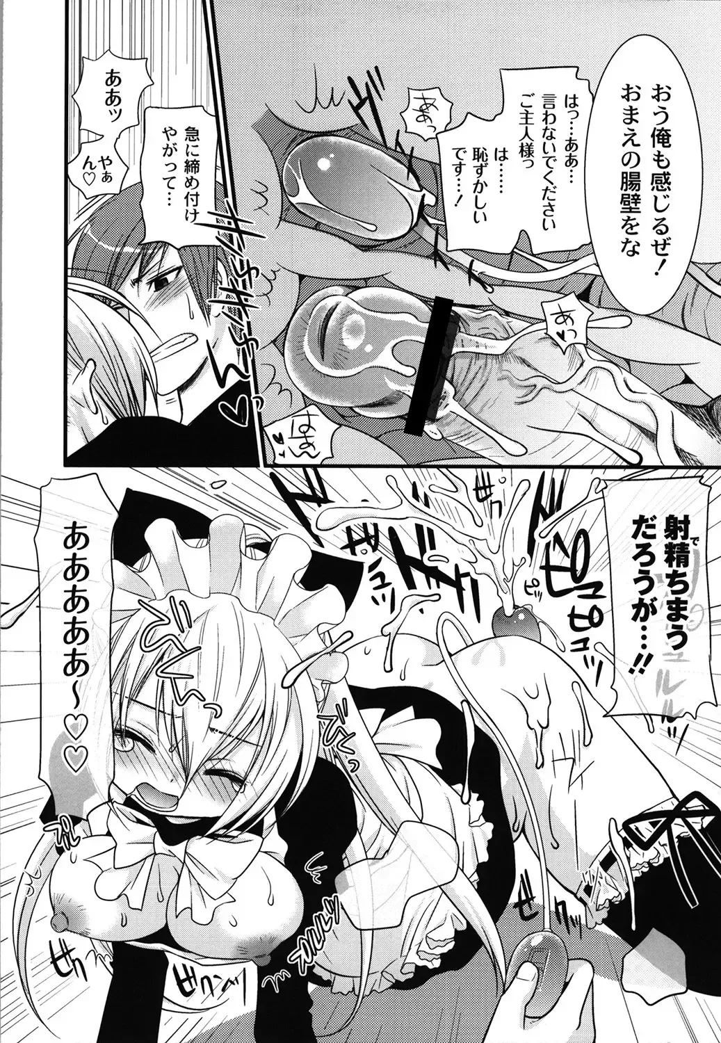 [Toshi] Wancoin Fhentai - Page 54