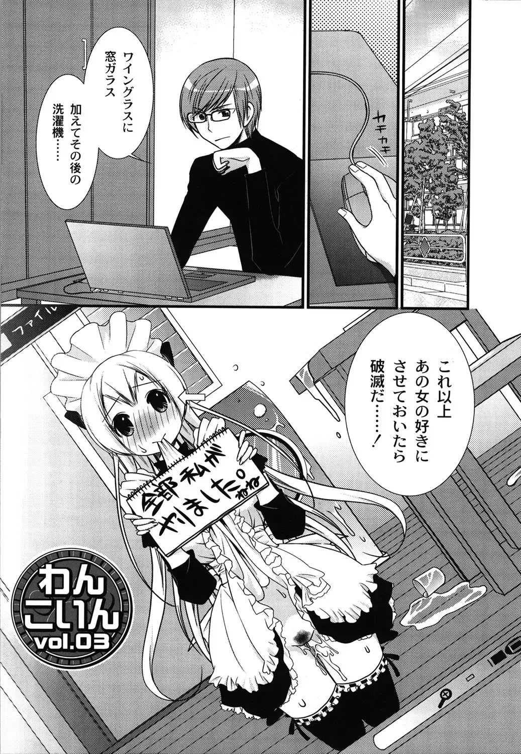 [Toshi] Wancoin Fhentai - Page 56