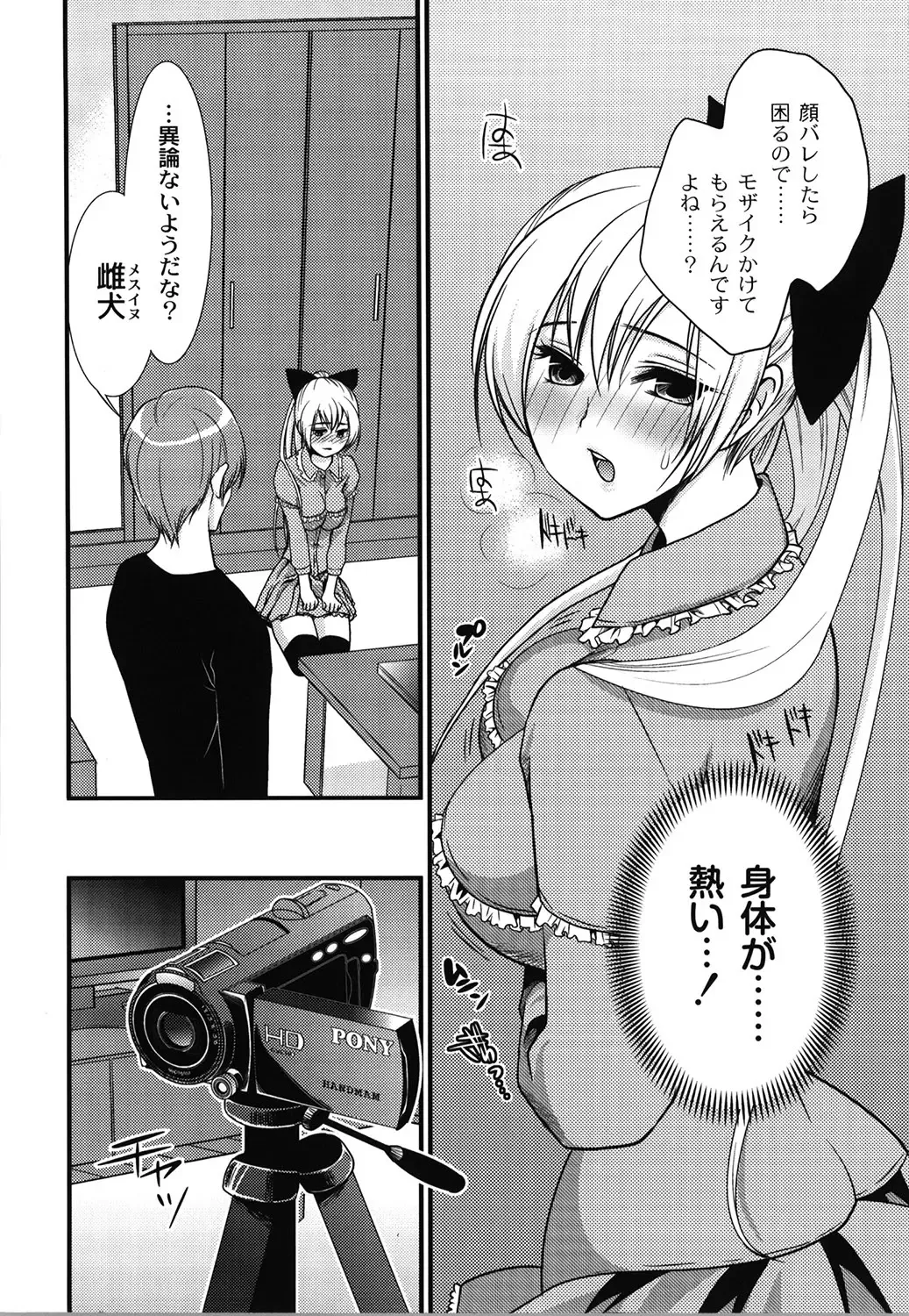 [Toshi] Wancoin Fhentai - Page 61