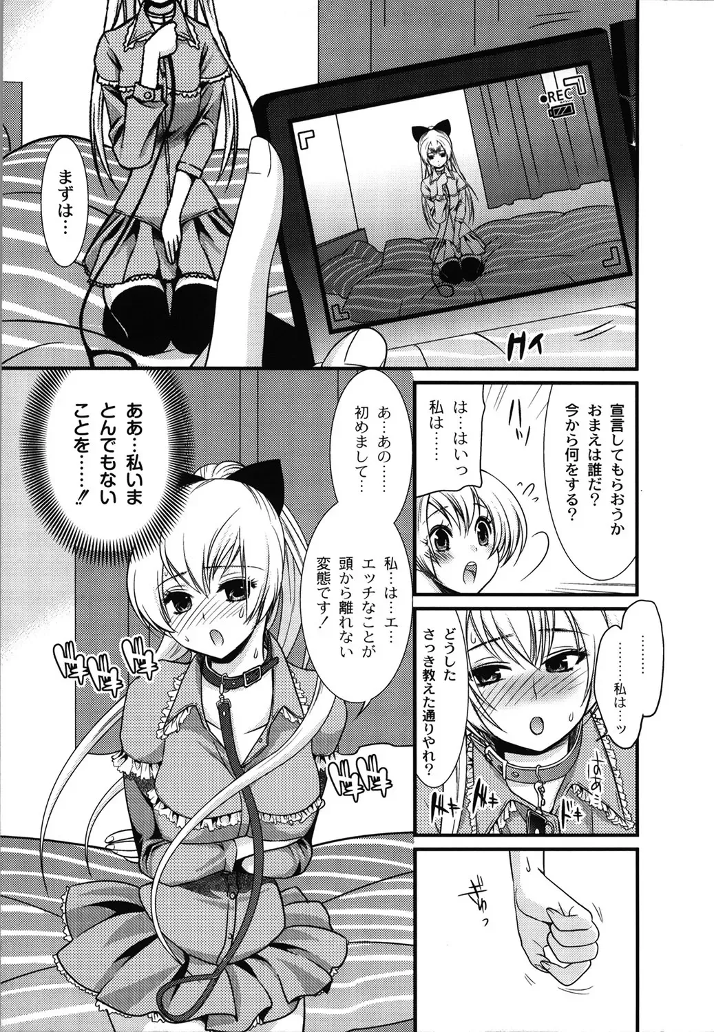 [Toshi] Wancoin Fhentai - Page 62