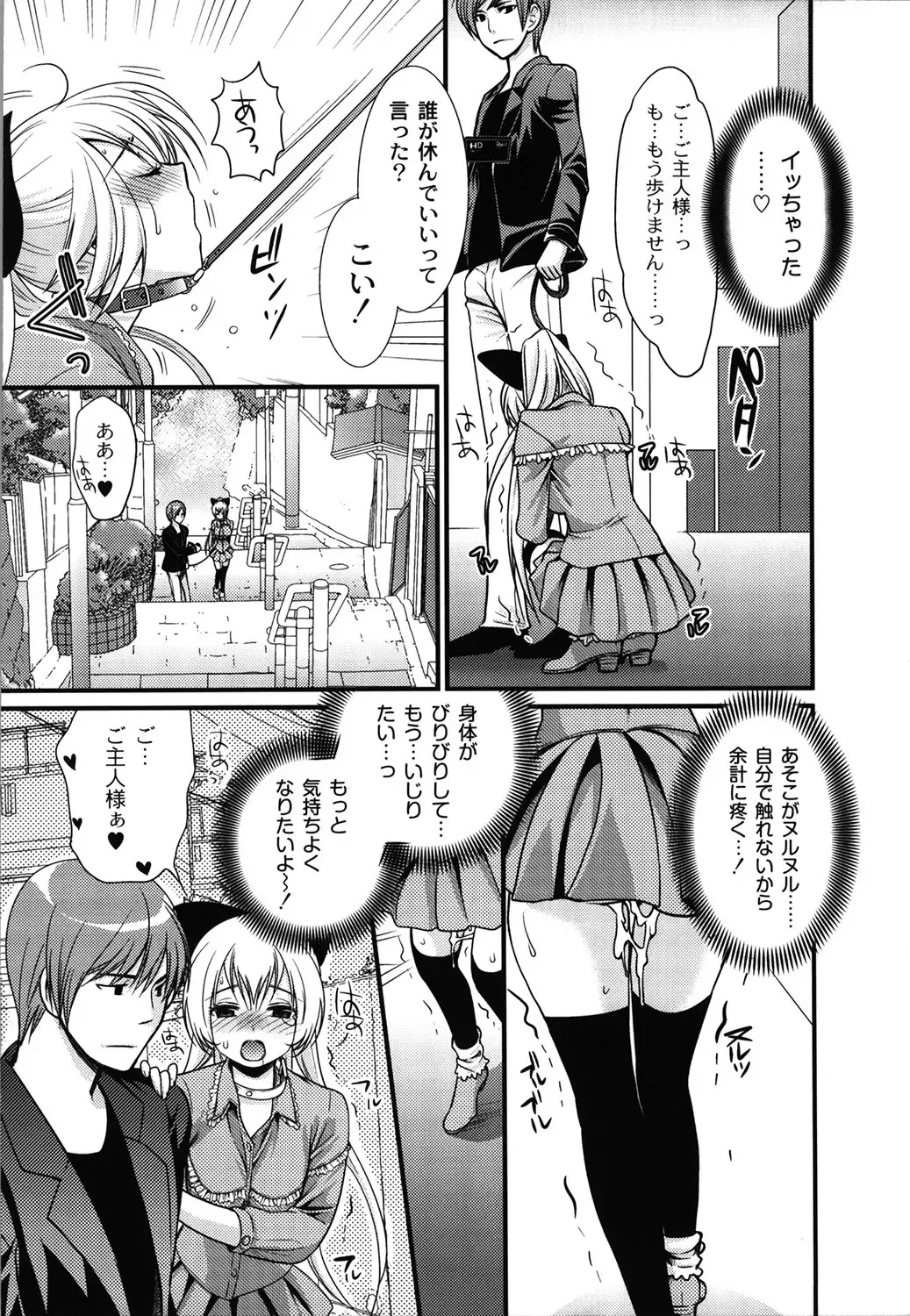 [Toshi] Wancoin Fhentai - Page 66