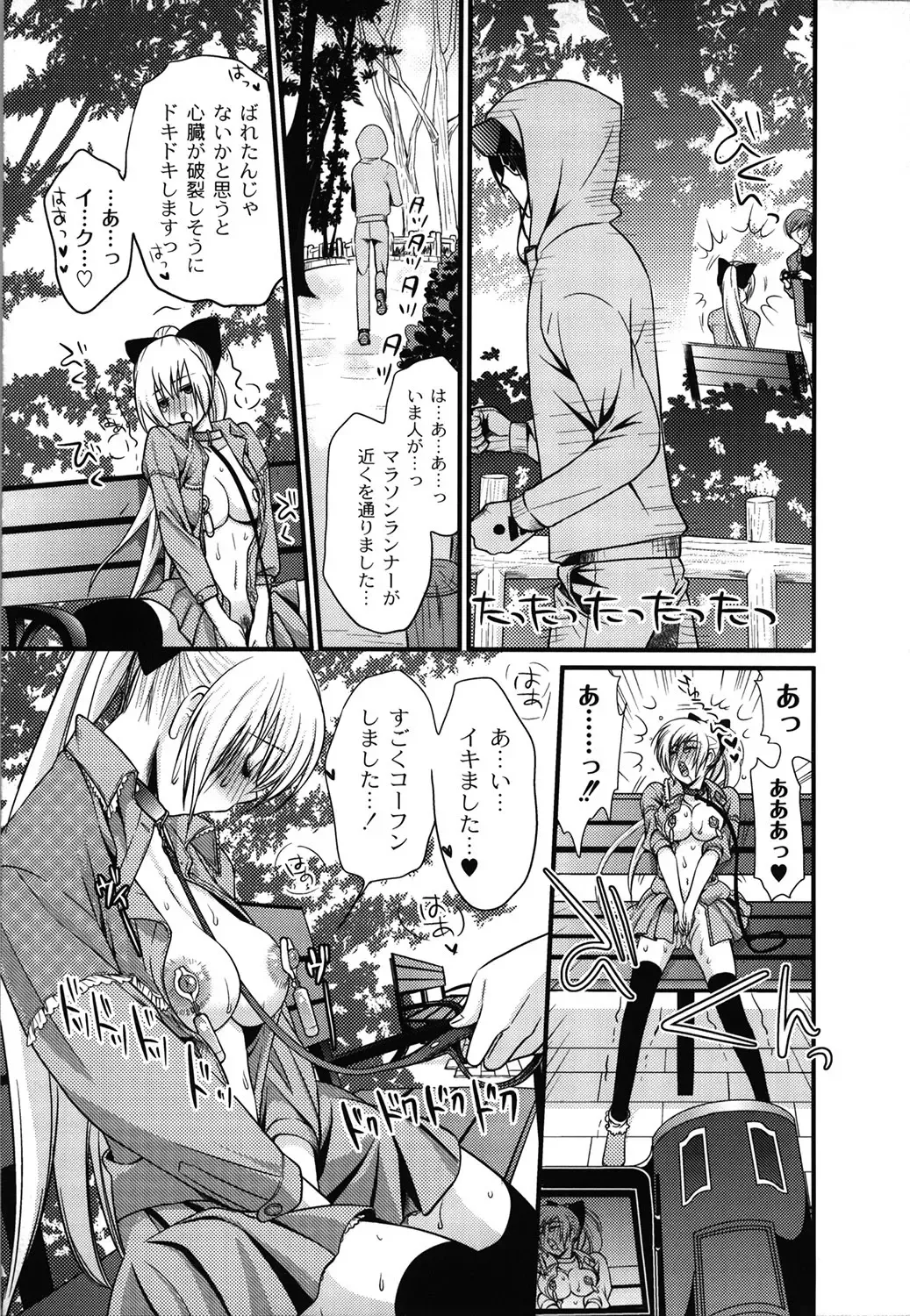 [Toshi] Wancoin Fhentai - Page 70