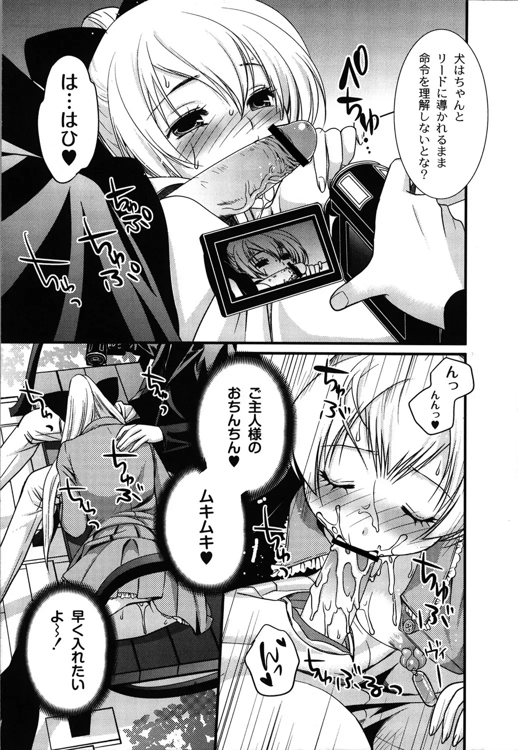 [Toshi] Wancoin Fhentai - Page 72