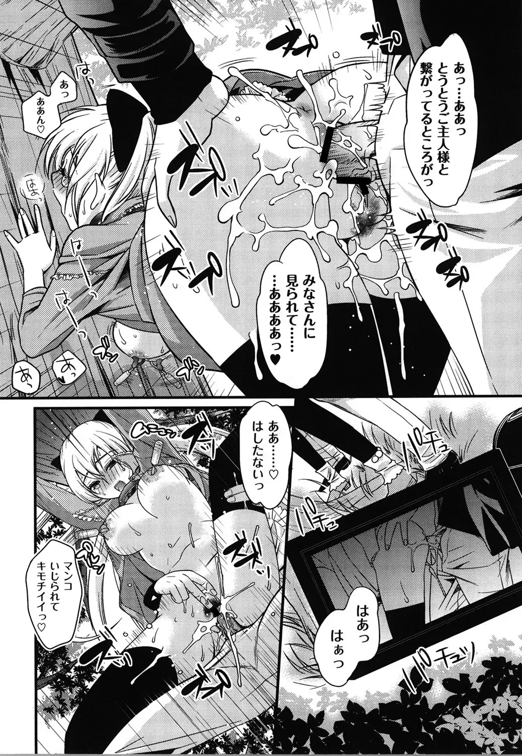 [Toshi] Wancoin Fhentai - Page 75