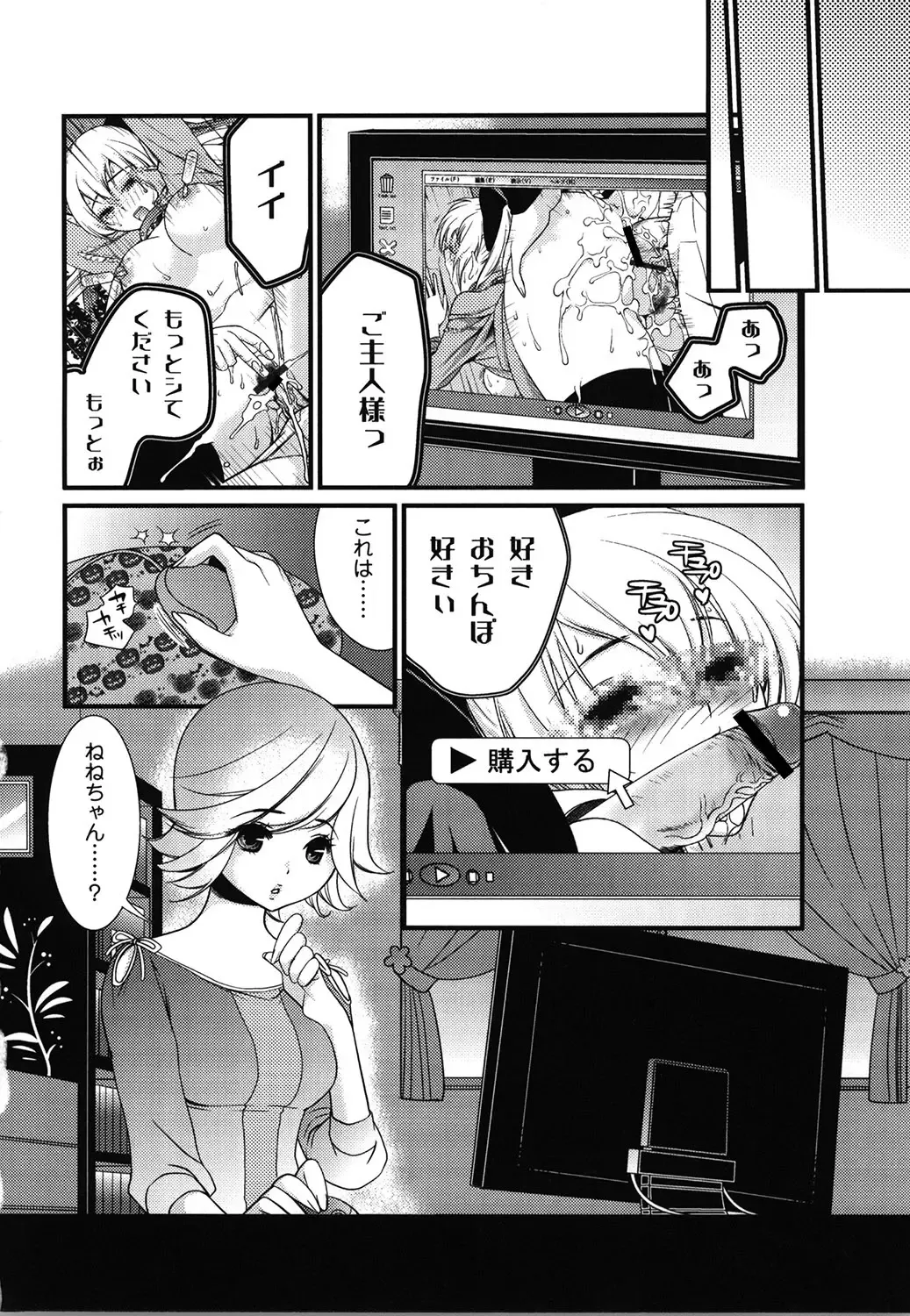 [Toshi] Wancoin Fhentai - Page 79