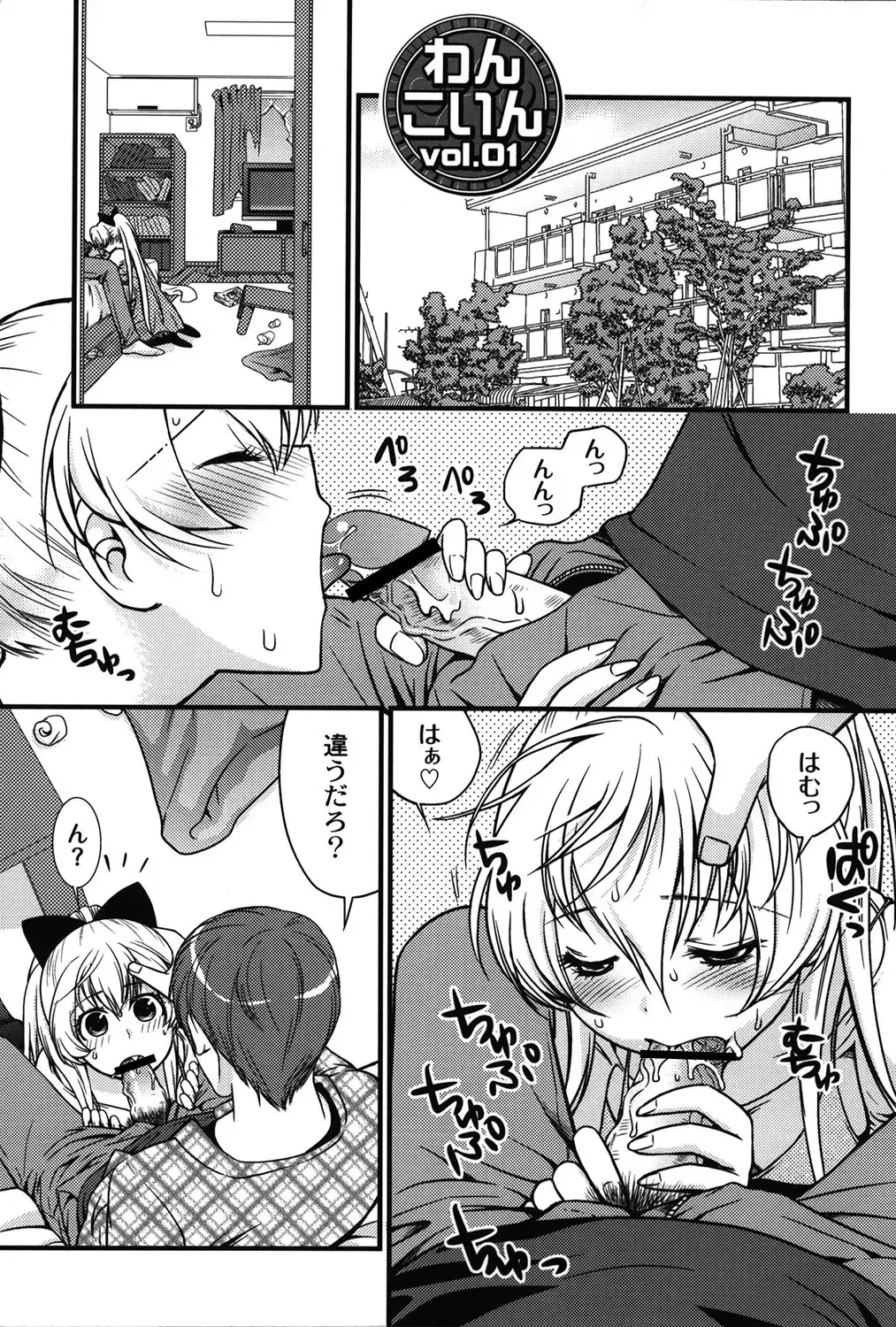 [Toshi] Wancoin Fhentai - Page 8