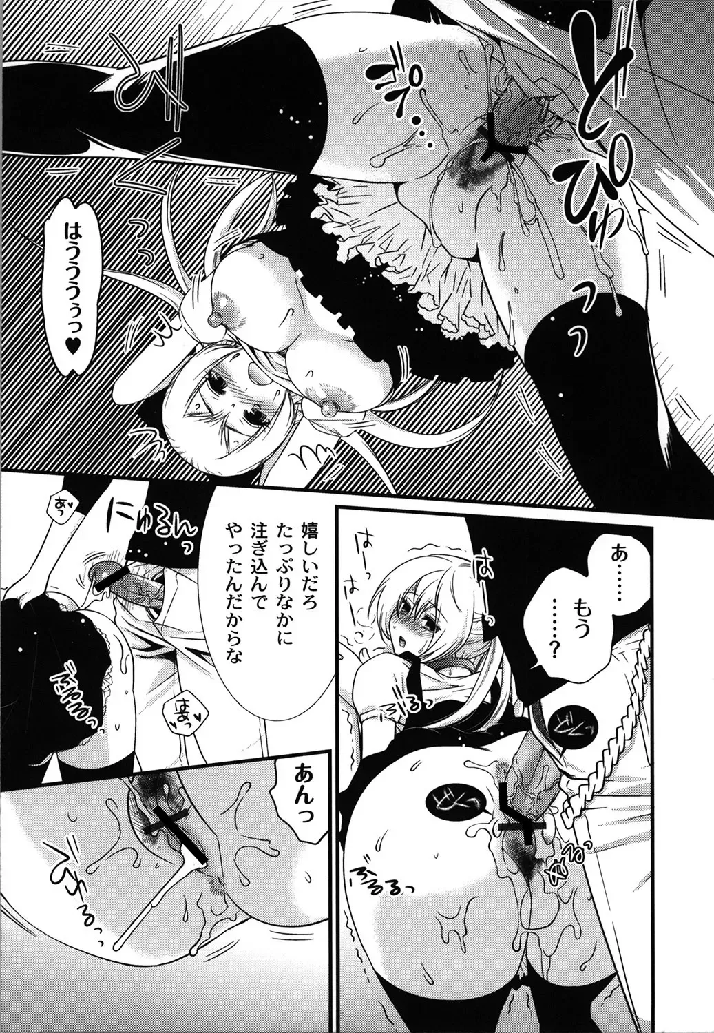 [Toshi] Wancoin Fhentai - Page 84