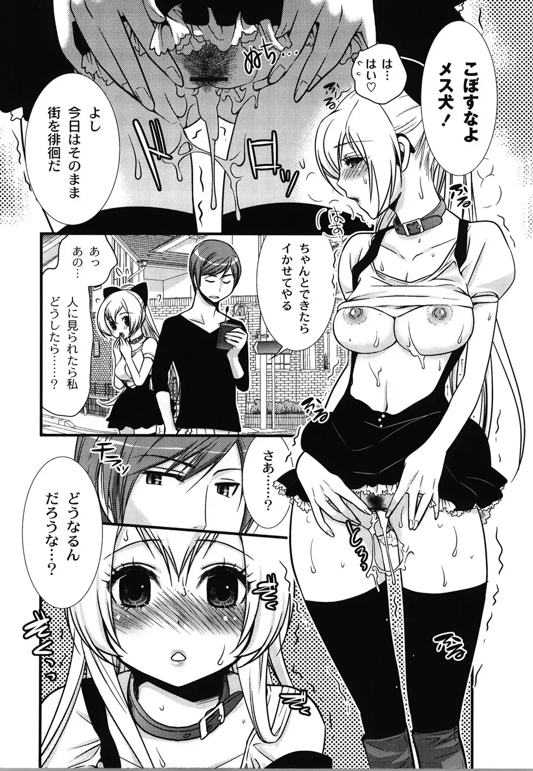 [Toshi] Wancoin Fhentai - Page 85