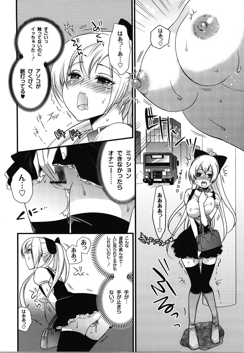 [Toshi] Wancoin Fhentai - Page 87