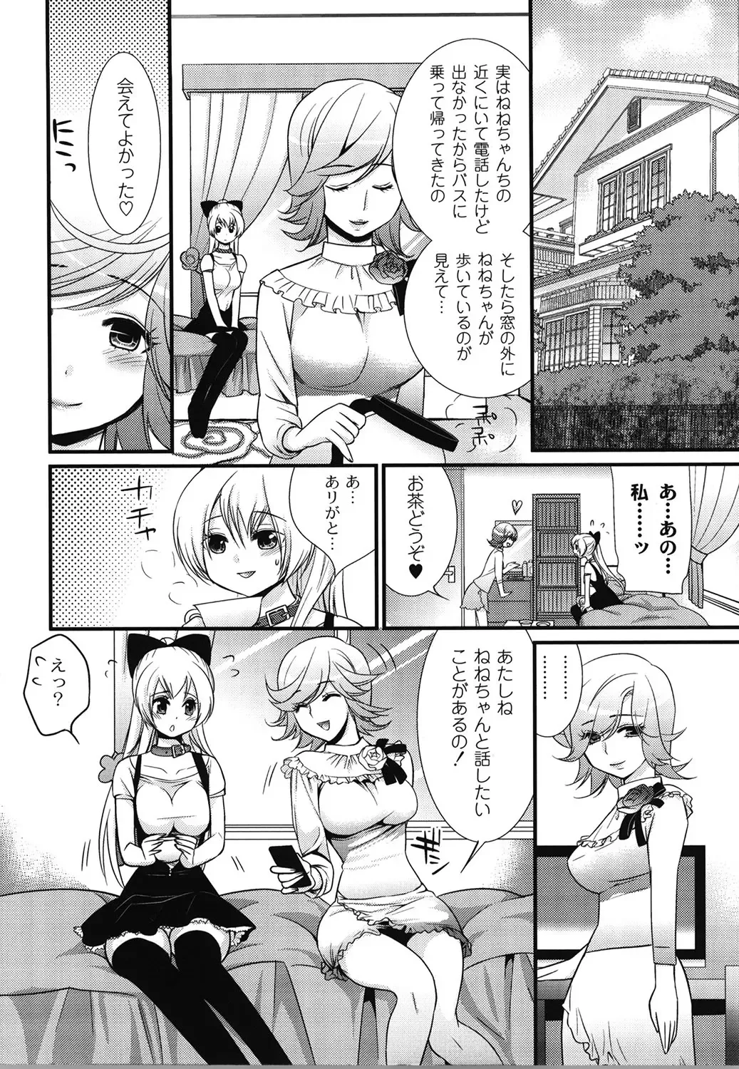 [Toshi] Wancoin Fhentai - Page 89