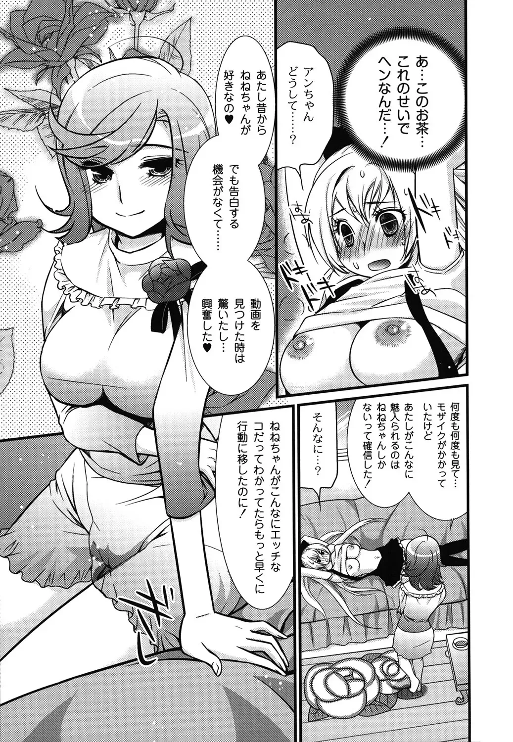 [Toshi] Wancoin Fhentai - Page 96