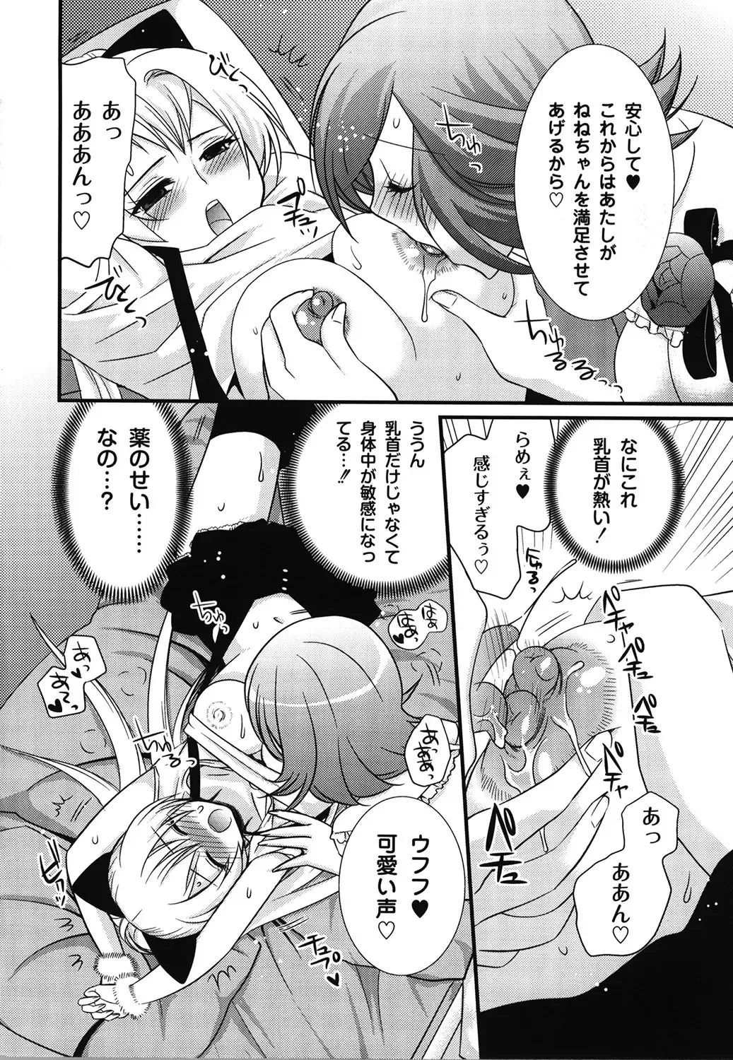 [Toshi] Wancoin Fhentai - Page 97