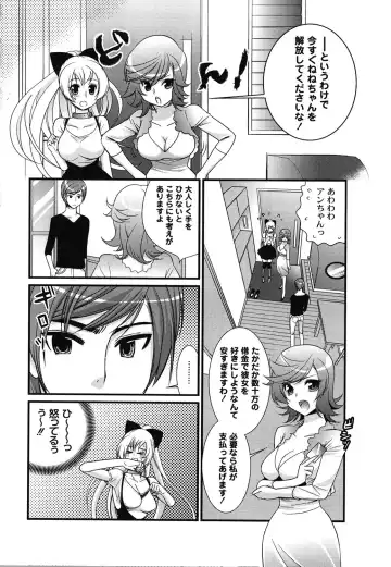 [Toshi] Wancoin Fhentai - Page 111