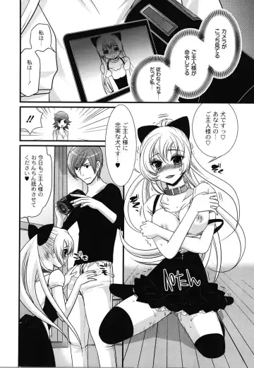 [Toshi] Wancoin Fhentai - Page 113