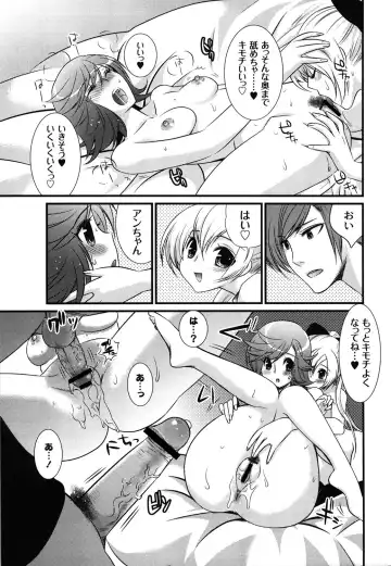 [Toshi] Wancoin Fhentai - Page 120