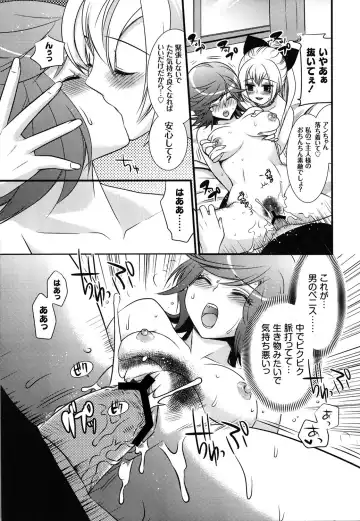 [Toshi] Wancoin Fhentai - Page 122