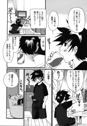 [Toshi] Wancoin Fhentai - Page 131